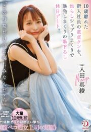 DLDSS-386 บรรยายไทย