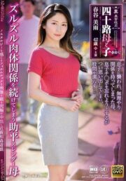 NEWM-089 บรรยายไทย