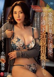 ROE-054 บรรยายไทย